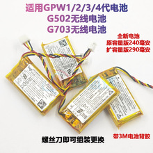 �������޼����gpwһ��/����/g703/gpx/G903G502���������3��