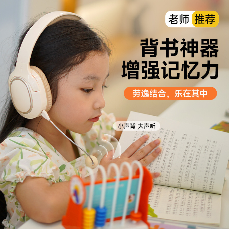 蓝牙耳机头戴式儿童阅读学习背书耳返式诵读神器学生专用无线耳机|undefined
