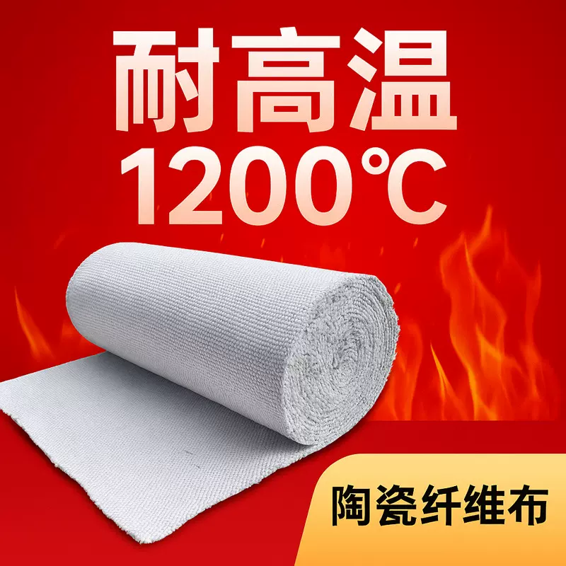 陶瓷纤维布 不锈钢丝耐高温隔热防火布 硅酸铝陶瓷布高温防火材料