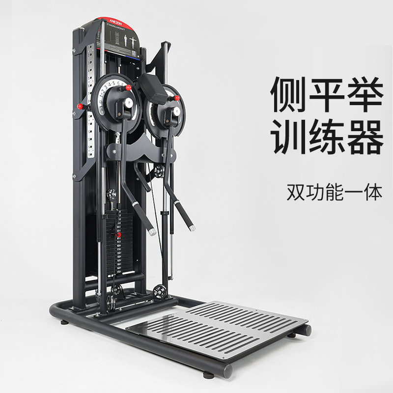 Entrenador de elevación lateral brazo multifuncional gimnasio comercial avión de pájaros pinza pecho máquina de mariposa entrenador de hombros