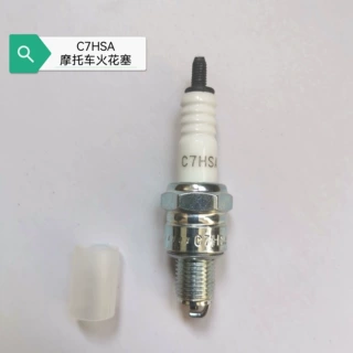 C7HSA四冲程摩托车火花塞70/80/90/110踏板车火花塞4429沙滩车火