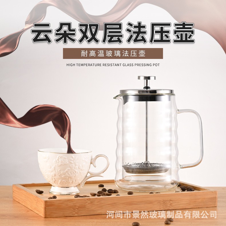 New Cloud-Shaped Double-Layer French Press Pot Made of High Borosilicate Glass for Home Use, Coffee Filter, Heat-Resistant for Hand Brewing