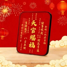 天官赐福摆件新款客厅办公室乔迁新居喜庆摆台创意桌面摆画天官赐