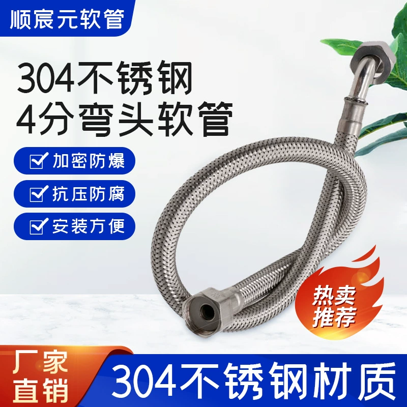 4-х точечный однолоктевой водозаборный шланг 304 из нержавеющей стали с металлической оплеткой для труб для горячей и холодной воды