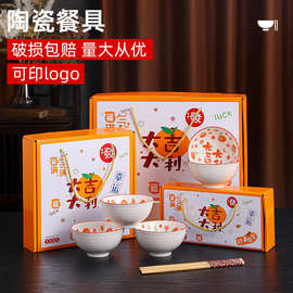 中式吉祥陶瓷碗碟餐具套装乔迁开业活动结婚商务活动礼品陶瓷礼盒