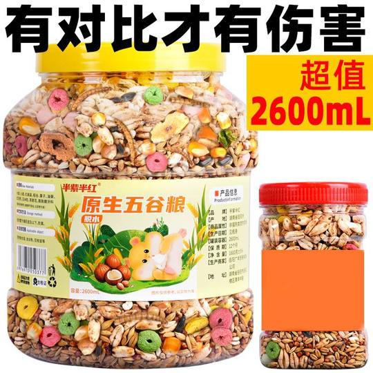 Hamster Food Staple Food Golden Bear Flower Rat Freeze-Dried Snack Feed Nutrition Luxury Self-Prepared Grain Grain