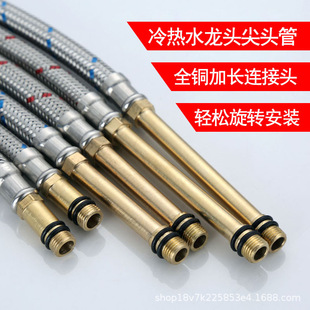 Lengthened pointed hose water pipe high temperature resistant high pressure washing basin wash basin hot and cold faucet accessories water inlet pipe