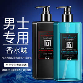 白海豚男士香水沐浴露清爽留香氨基酸控油去屑洗发水沐浴乳正品