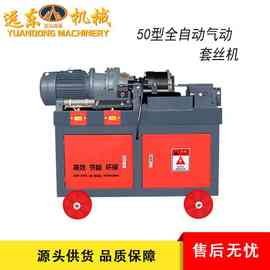 HGS-50型气动钢筋套丝机全自动滚丝机隧道工程现货直发