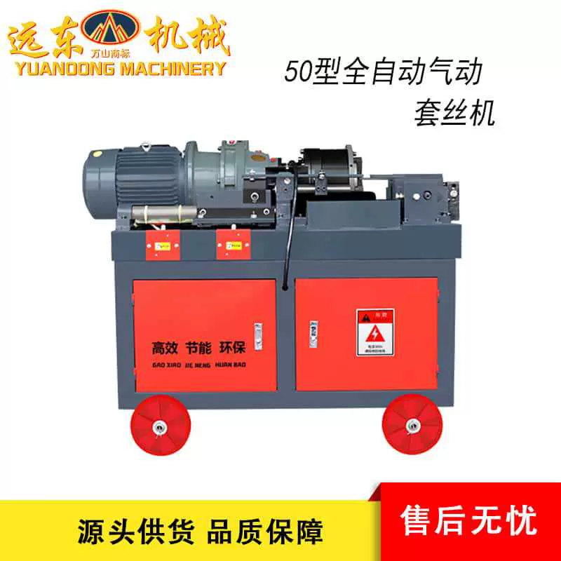 HGS-50型气动钢筋套丝机全自动滚丝机隧道工程专用现货直发