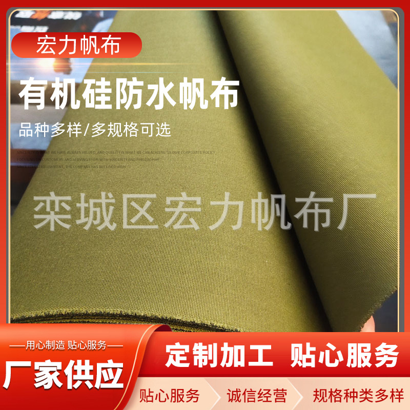 Customizado 150 poliéster verde militar encriptación gruesa lluvia protector solar silicona lienzo impermeable amarillo militar