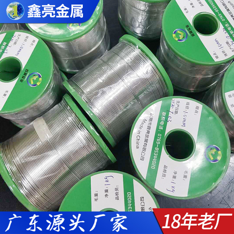各种规格低温焊锡丝70℃80℃90℃100℃低熔点焊丝消防保险丝