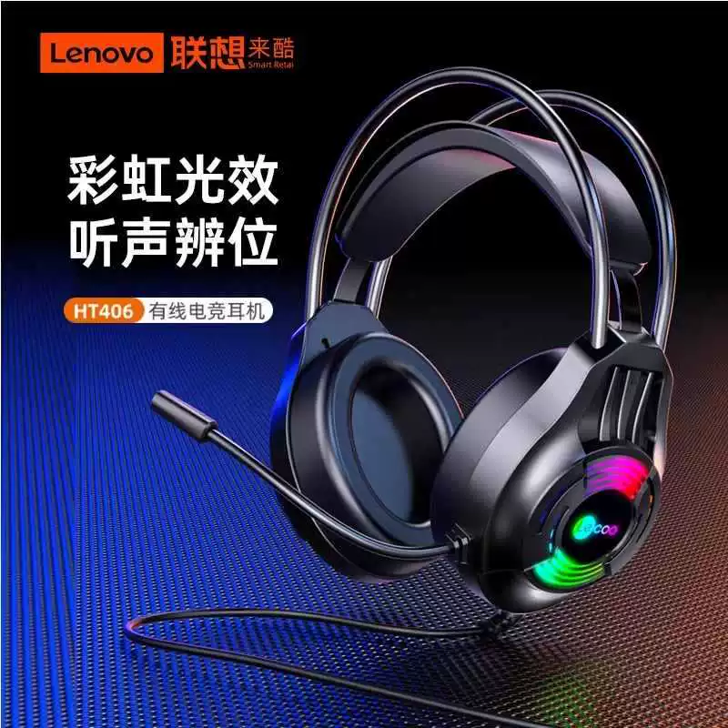 Лайку HT406/405/401 Проводной светящийся RGB наушники наушники usb 7.1 компьютерные наушники