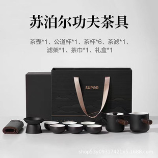 Чайный сервиз Supor Kung Fu, набор из 11 предметов TK23025E1, подарочная коробка для дома, подарок