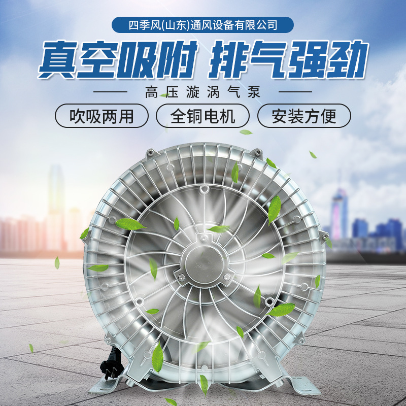 高压旋涡气泵 养殖鱼塘增氧鼓风机 高压大功率两用高压漩涡鼓风机