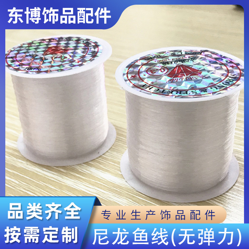 尼龙鱼线 无弹力手工穿珠透明树脂串珠每包25卷饰品材料配件批发