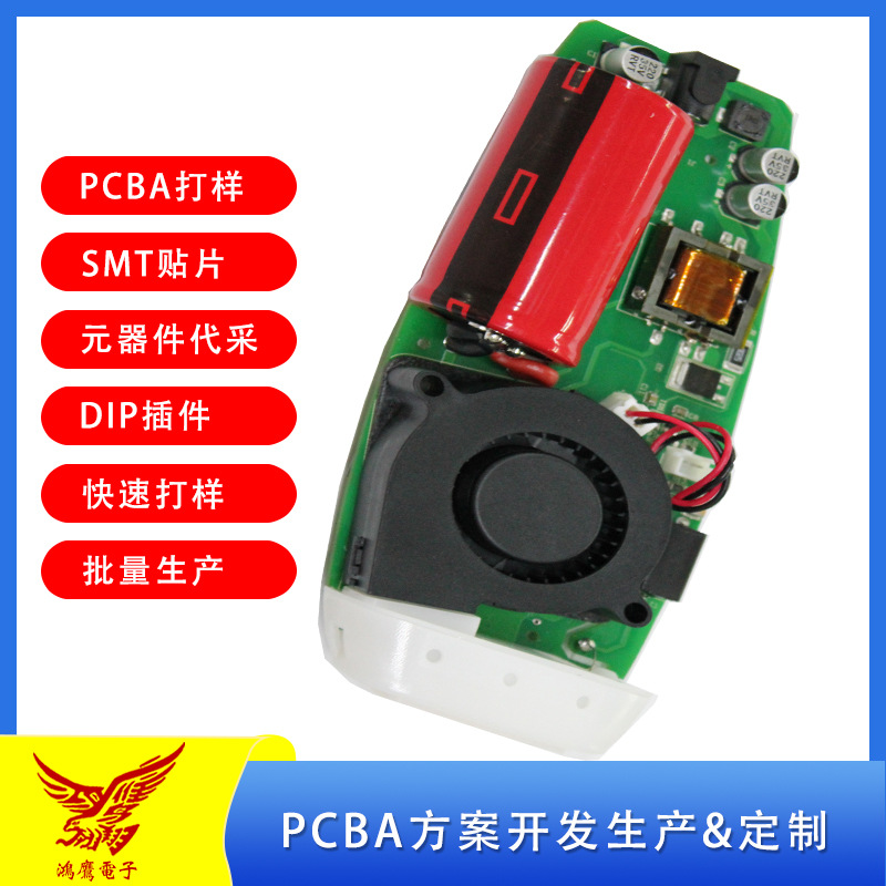 东莞承接托毛仪SMT贴片加工插件加工DIP后焊加工测试装配加工