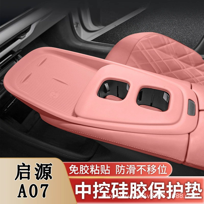 Подходит для Changan Qiyuan A07, силиконовая защитная накладка для центрального управления, панель передач, защитная крышка для чашки с водой, принадлежности для внутренней модификации