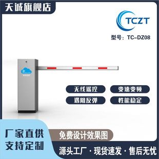 Intelligent entrance and exit charging system DC brushless gate at the gate of the construction site community, straight bar fence, folding arm gate