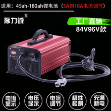 脉力诚锂电池充电器84V伏96V120V电动车大功率快速充18A15A12A10A