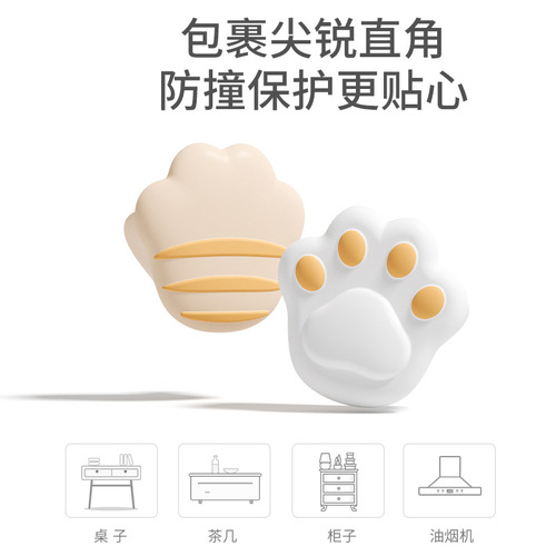 Cat claw table corner anti-collision corner children's silicone anti-collision protection corner table and chair coffee table sharp corner range hood door and window protective cover