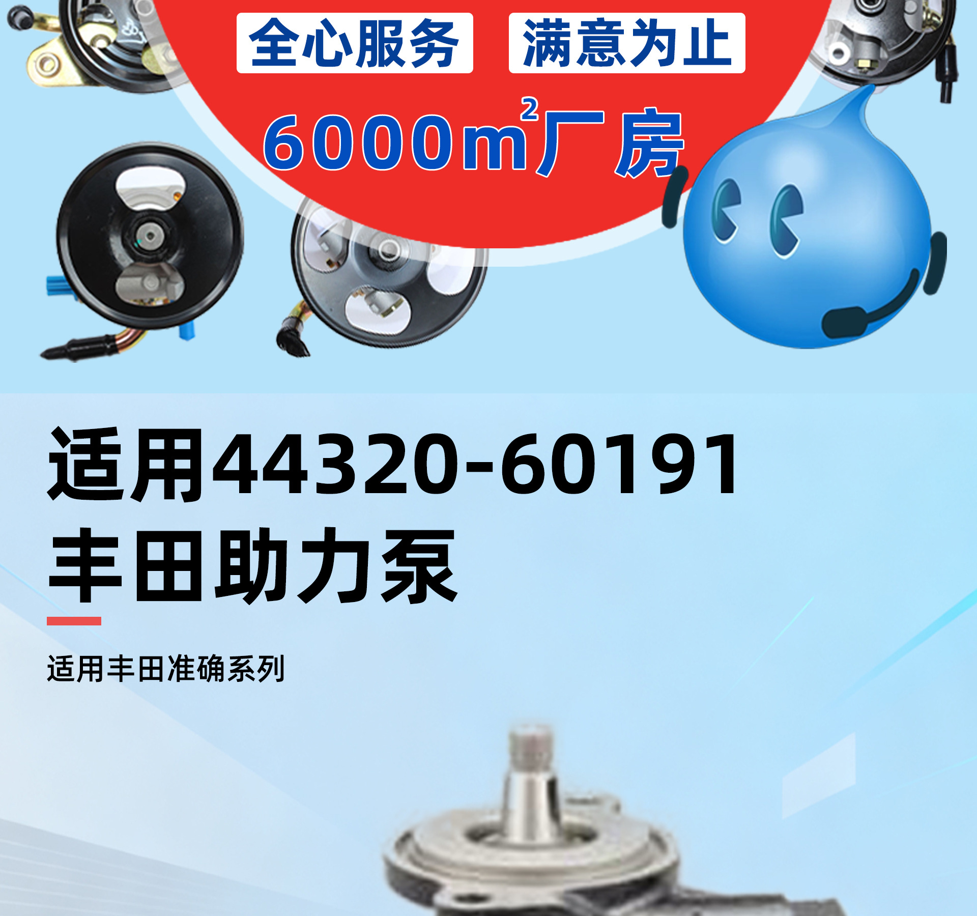 Suitable for Toyota 44320-60191 Toyota Auto Parts Steering Power Pump Steering System Assembly