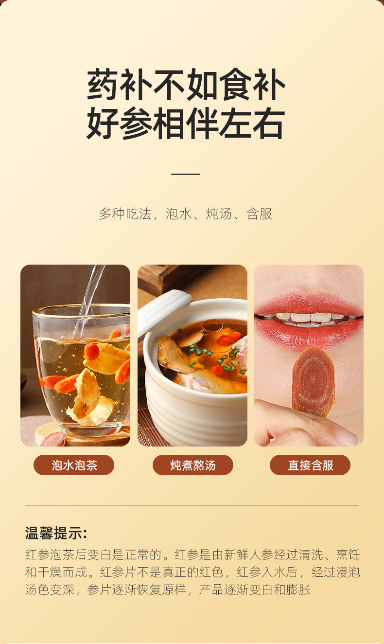 Red Ginseng Slices 25g Jar Jilin Hong Shen for Soup and Wine Soaking Large Slices specifications