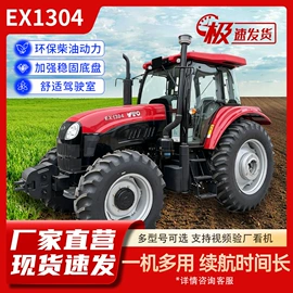 拖拉机;收获机械;土壤耕整机械