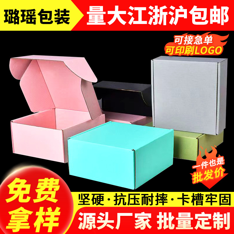 苏州批发电商全尺寸飞机盒服装三层五层特硬打包飞机盒印刷纸箱