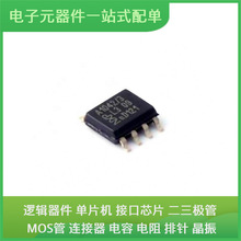 TJA1042T/3,118 SO-8USB STM32F101VBT6 LM319MX 5M1270ZT144I5N
