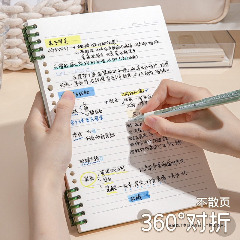 B5不硌手活页本可拆卸笔记本本子简约线圈大学生初中生高中生专用
