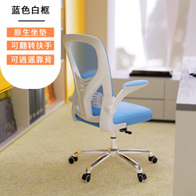 学生椅子电脑椅家用办公椅儿童升降学座椅中学生久坐书桌椅商贸