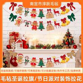 氛围装饰品拉旗彩旗活动教室班级场景布置装饰圣诞拉旗欧美风