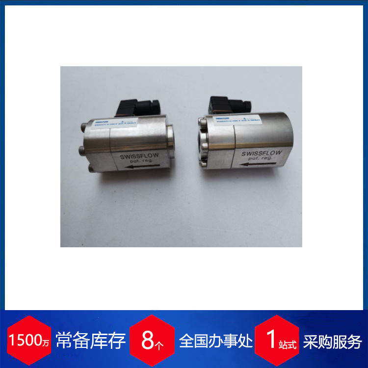 供应荷兰swissflow低压流量计82015315