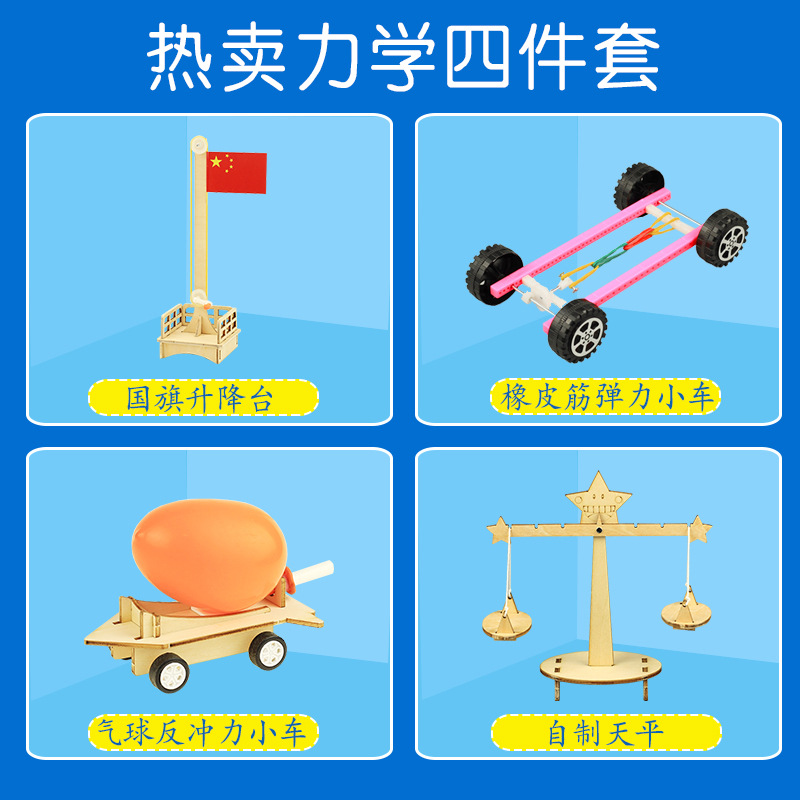 역학 4 조각 세트-일반 상자 포장