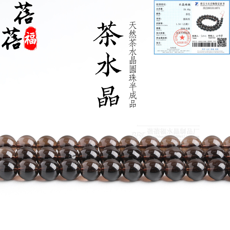 Beibeifu Crystal Natural Tea Crystal Loose Beads Smoky Quartz Semi-Finished DIY Jewelry Accessories Beads Wholesale Beibeifu Crystal Natural Tea Crystal Loose Beads Smoky Quartz Semi-Finished DIY Jewelry Accessories Beads Wholesale