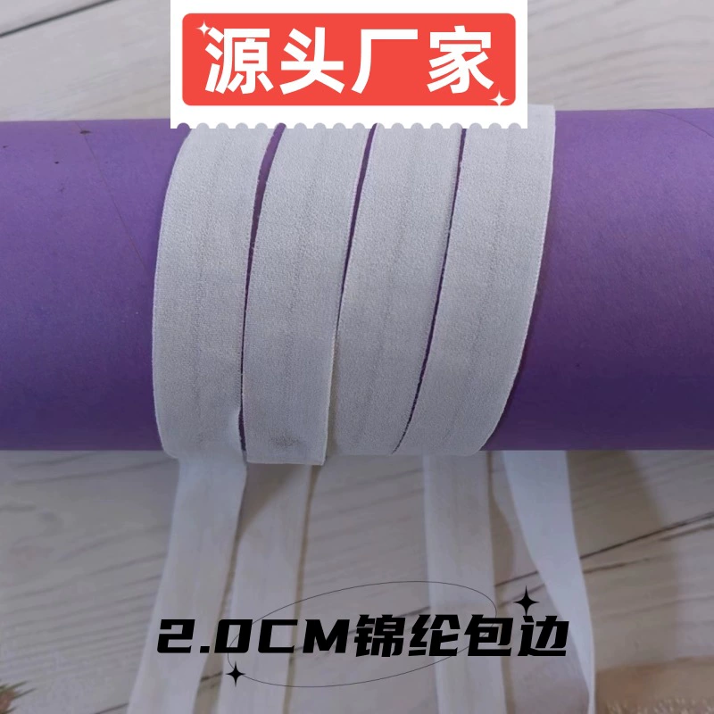 Эластичная кромочная лента 1,5–3 см, кромочная лента на талии нижнего белья, манжеты пуховика, рукава, сложенная кромочная лента