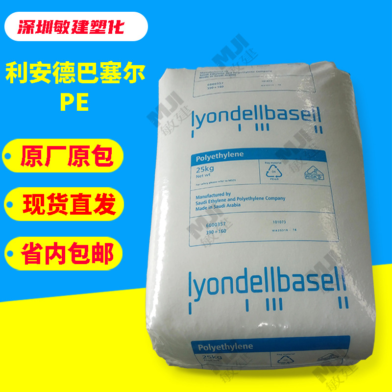 抗粘连LLDPE巴塞尔GA501020/GA501021挤出吹塑抗刺穿薄膜食品包装