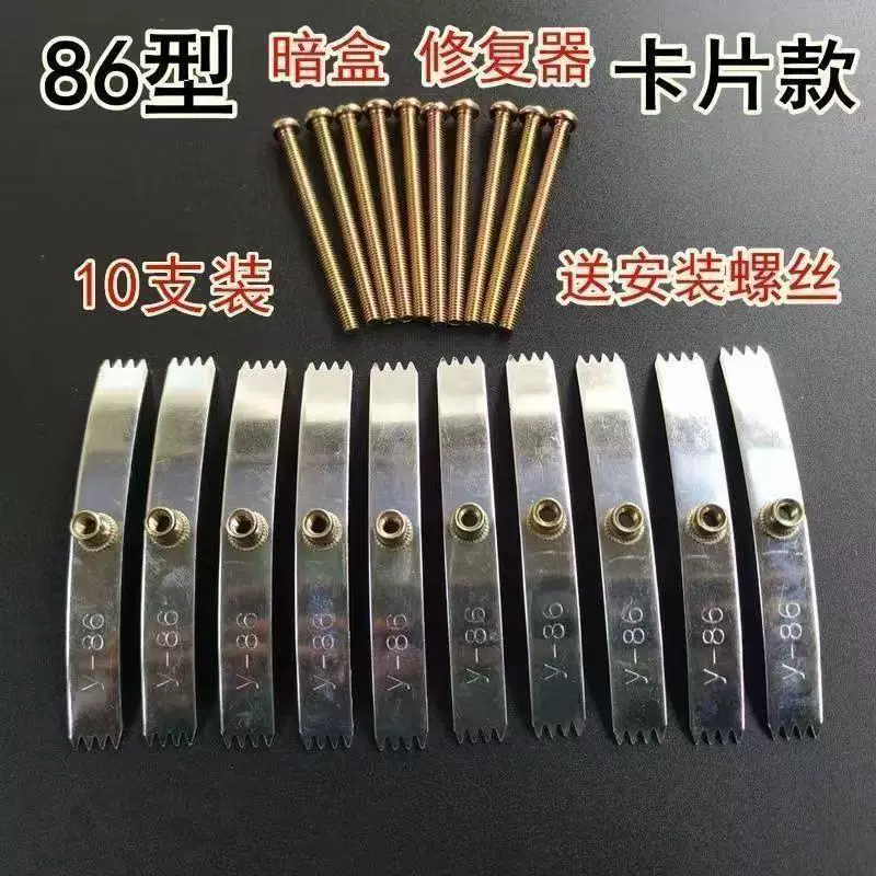 Line box repairer 86 dark box bottom box switch socket repair tool General universal fixed device damage repair