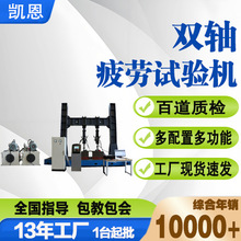 轴箱弹簧垂向力测试机悬架弹簧横向刚度 双轴疲劳试验机