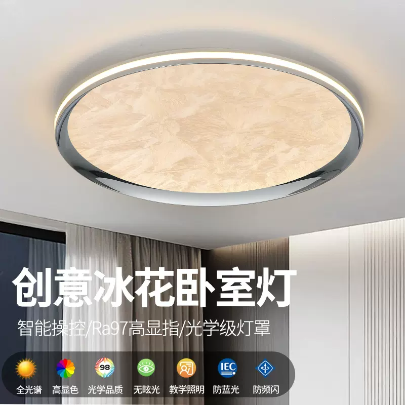 意式现代极简轻奢珐琅冰花卧室灯设计师创意书房灯吸顶灯家装灯具