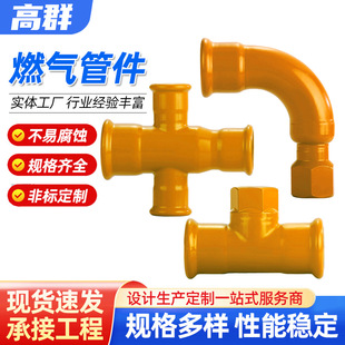 ȼ��ܼ�̼䓃��ݼy��ֱͨ�� ���bDN50ȼ��ܿ���ʽ�T��䓹�