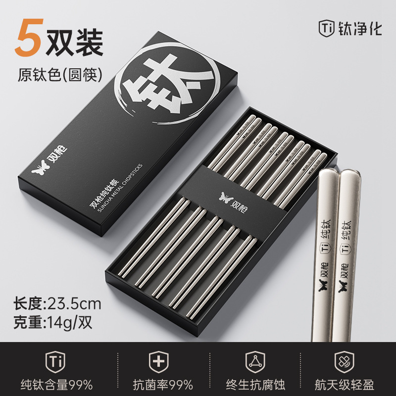 双枪纯钛筷子家用高档耐用耐高温长不锈钢单人装家庭专人专用筷子|undefined