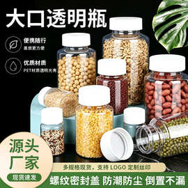 现货大口塑料分装瓶15 100ml固体液体密封食品级pet瓶广口胶囊瓶