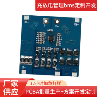 充放电管理bms制作开发 BMS锂电池保护板3串同口60A各种串束电流-阿里巴巴