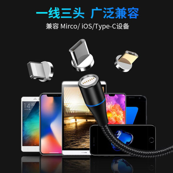 Magnetic suction data line strong magnetic force 7-pin 5A magnetic suction head mobile phone fast rush lengthened three-in-one-to-three charging line
