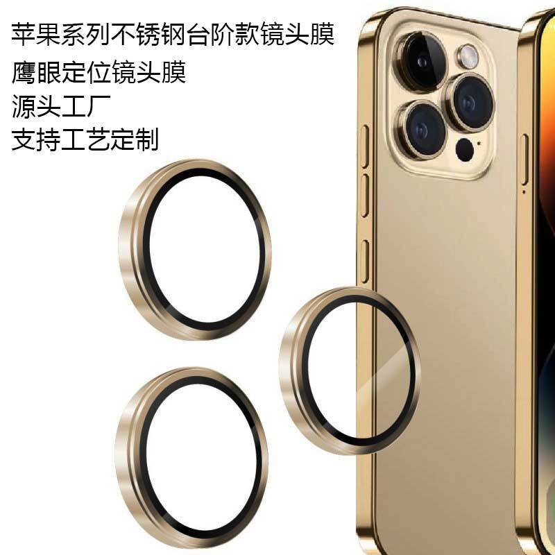 Suitable for Apple 16Pro Stainless Steel Eagle Eye Positioning Lens Film Iphone16 Step Pvd High-Definition Sticker