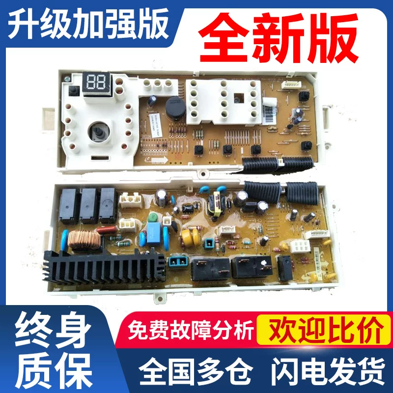 Подходит для материнской платы компьютера стиральной машины Samsung Root WF1600WCW/1702WCS/NCS/NCW DC92-00