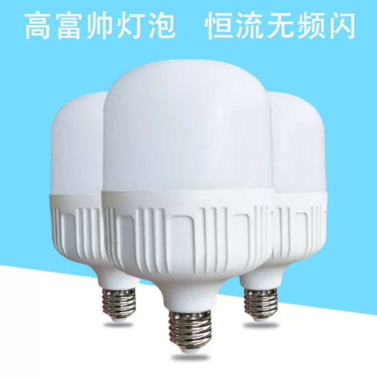 led高富帅灯泡恒流驱动塑包铝高亮三防球泡E27螺口室内商业照明灯