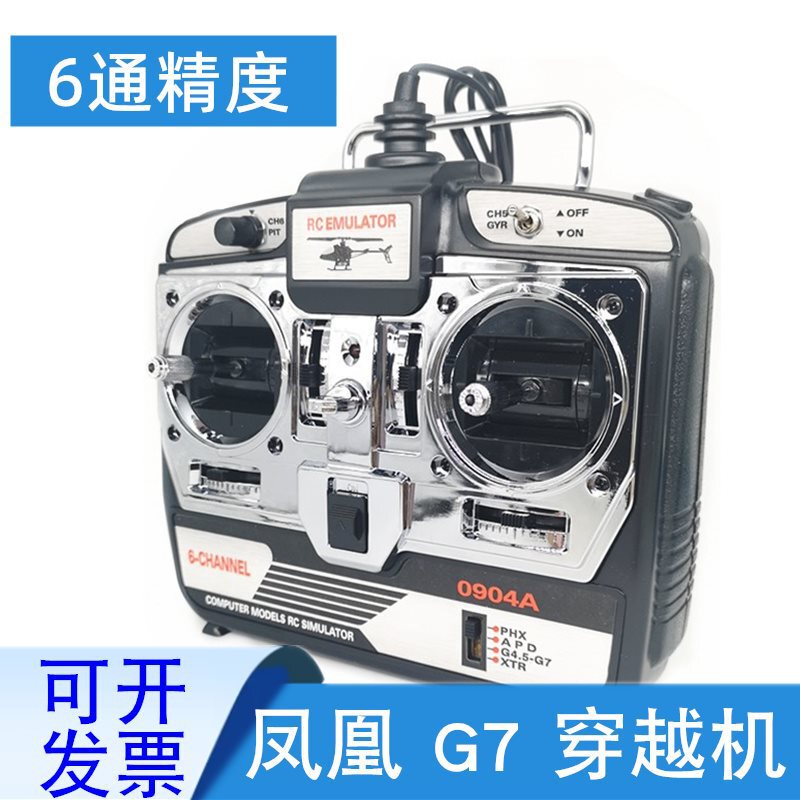 Phoenix 6.0 Simulator 6-Channel Remote Control Sm600 Computer Flight Dongle Fpv Flying Machine